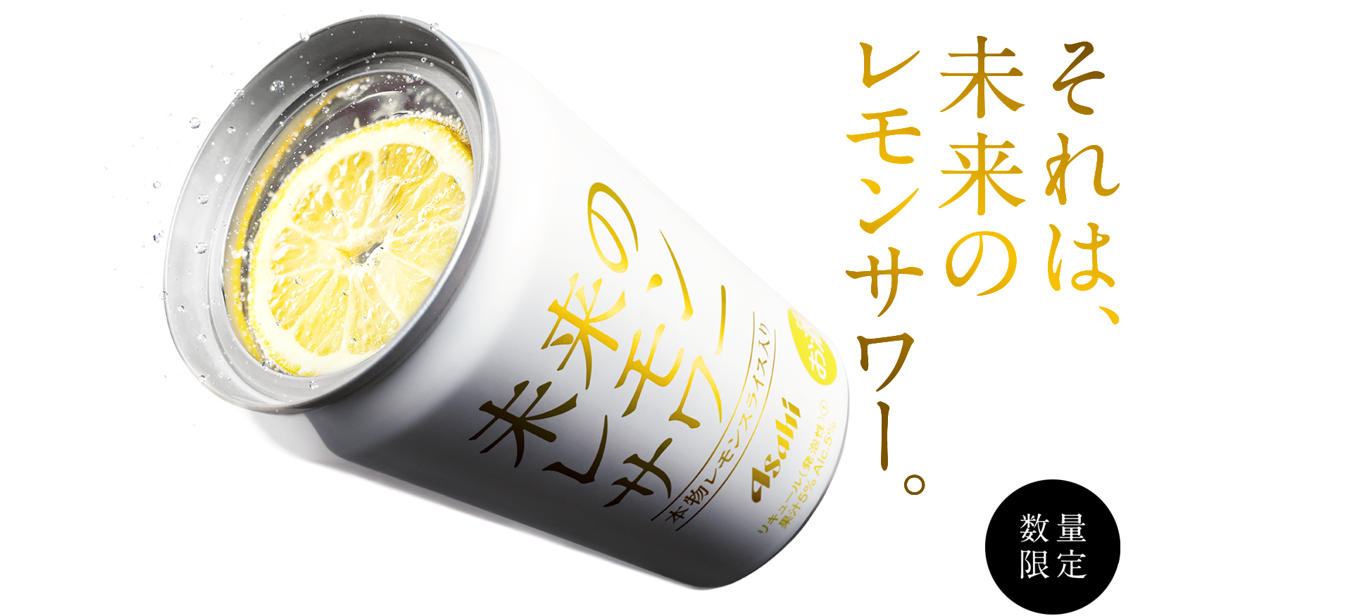 未来のレモンサワー飲み比べセット 楽天市場】【送付先地域限定】未来のレモンサワー飲み比べ12缶